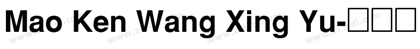 Mao Ken Wang Xing Yu字体转换